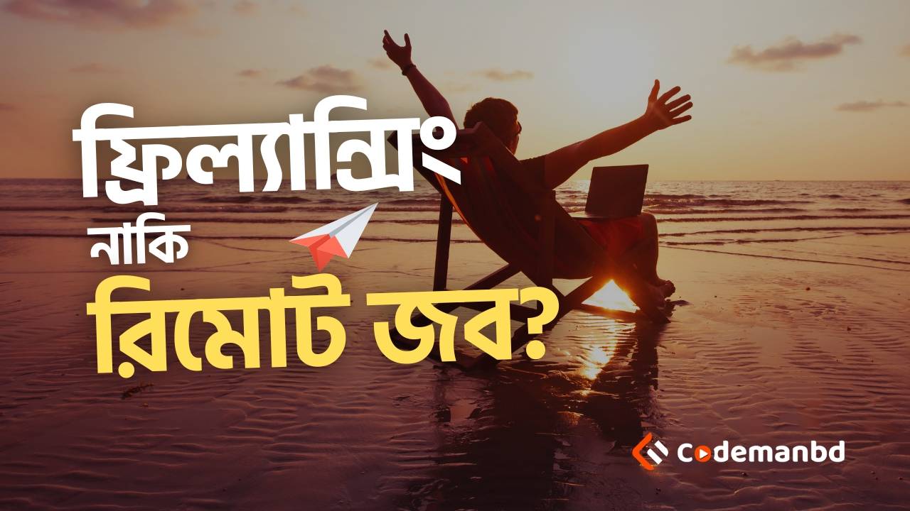 Freelancing IT Course in BD | CodemanBD [Recorded Courses]